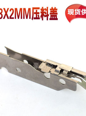 YAMAHACL8x2MM飞达压料盖 KW1-M1540-00X-010 雅马哈飞达压料盖