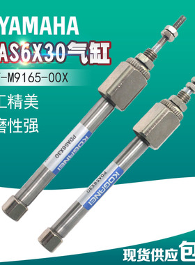雅马哈pdas6x30气缸 YV100II轨道主挡板气缸 KG7-M9165-00X 现货