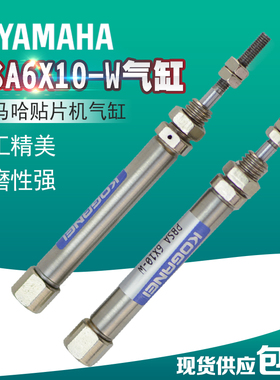 雅马哈气缸 PBSA 6X10-W YV180X YV180XG顶板气缸