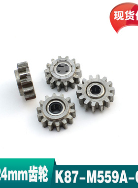 K87-M559A-00X YAMAHACL24飞达小单向轮 CL24MM小金属齿轮