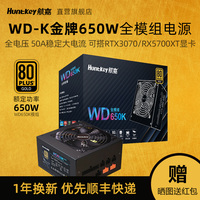 650W模組電源金牌認證節(jié)能靜音