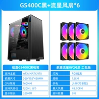 GS400C Black+Meteor Fan*6