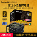机650W电脑电源750W金牌CQC主机ATX3.1 航嘉WD650Evo炫金战神台式