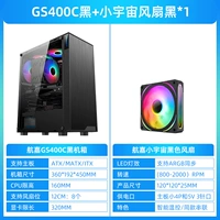 GS400C Black+Mall Universe Fan*1