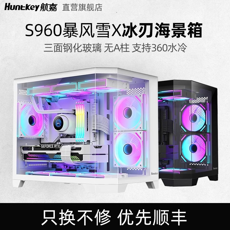 左右分区，背部理线大空间 三面钢化玻璃