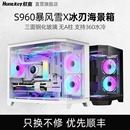 航嘉机箱S960暴风雪X冰刃版 机电脑主机海景箱无立柱支360水冷 台式