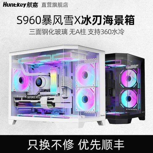 左右分区，背部理线大空间 三面钢化玻璃
