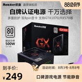 航嘉GX500电源额定500W白牌静音节能宽幅台式机电脑主机箱电源