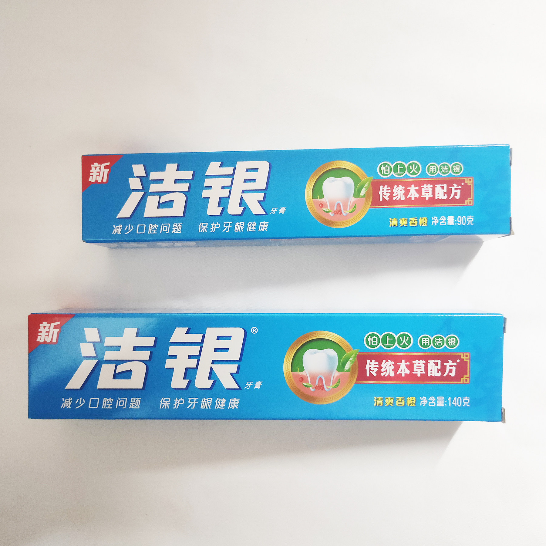 洁银牙膏140g/90g老牌子广州正品经销经典国货香橙口腔本草清新