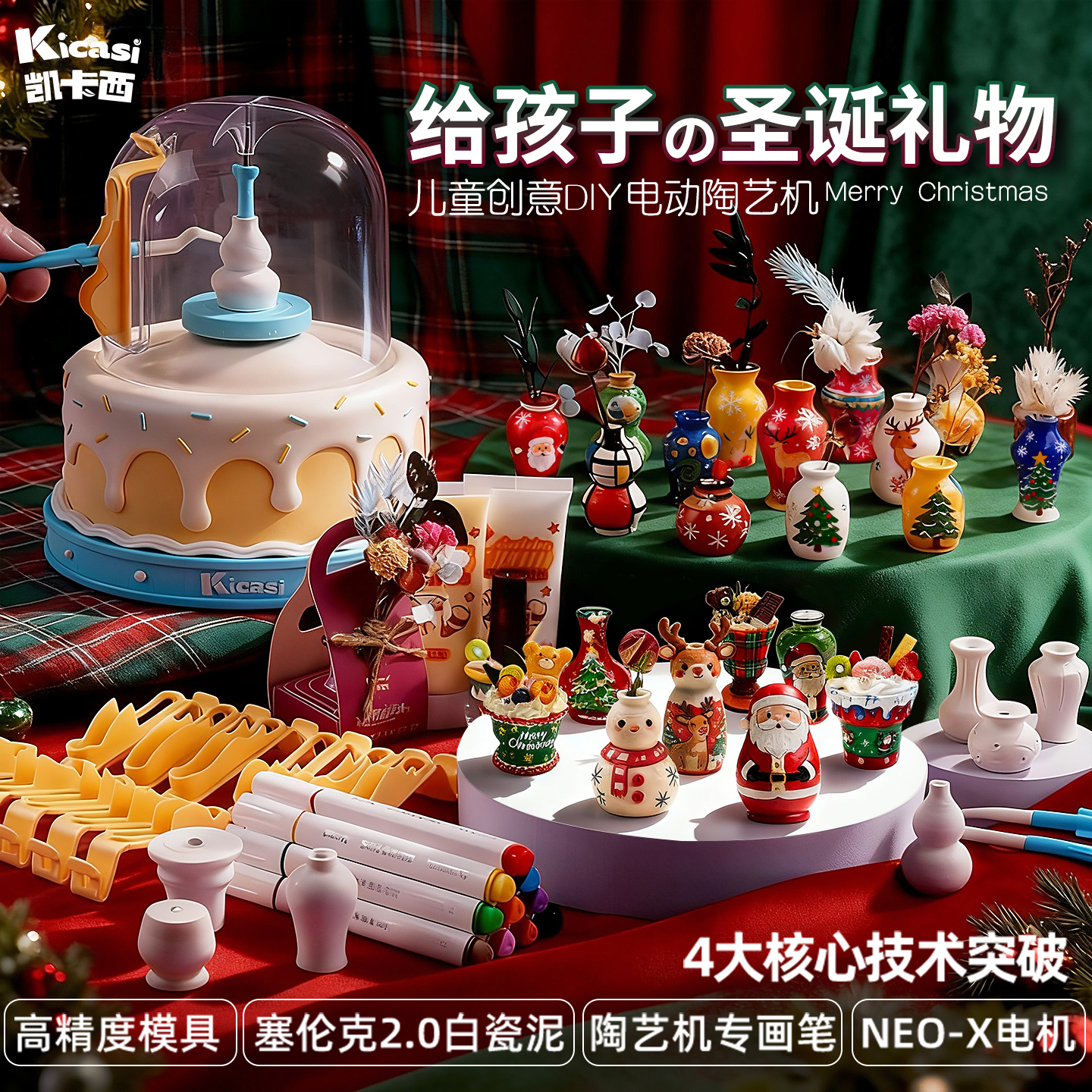 【圣诞礼物首选】陶艺也能过家家