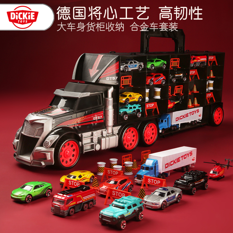 德国dickie大型货柜车玩具合金小汽车男孩模型套装儿童生日礼物