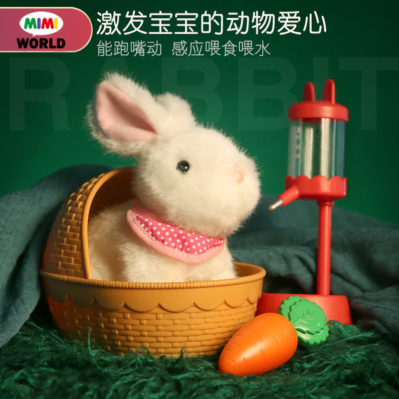 mimiworld仿真毛绒电动拉比兔子走路会叫儿童节生日礼物女孩玩具