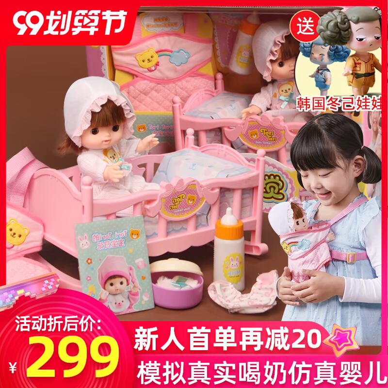 mimiworld过家家智能仿真洋娃娃套装婴儿床喂奶儿童女孩医生玩具