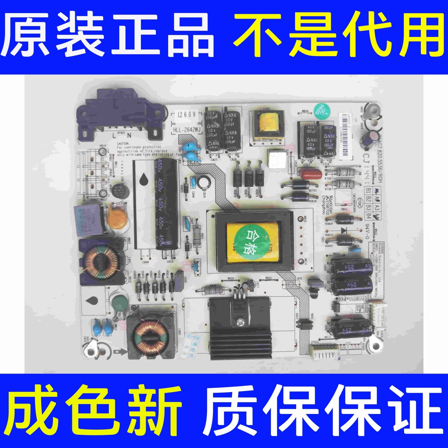 海信LED32EC260JD/32K20JD LED40K20JD电视电源板RSAG7.820.5536