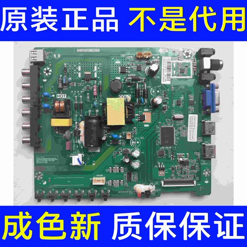 原装海尔LE32B510X主板TP.VST69T.PB753配屏HV320WHB-N86