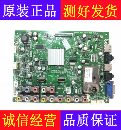 海信液晶电视线路主板