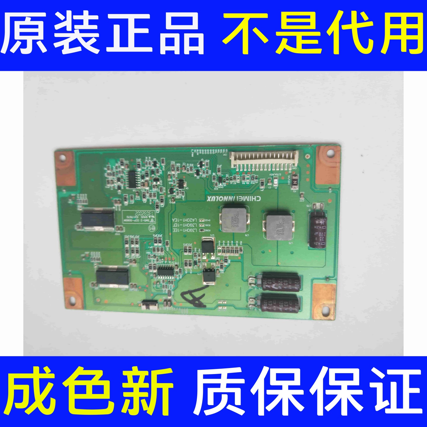 原装海信LED39K200J LED39K300J高压恒流背光驱动L390H1-1EE