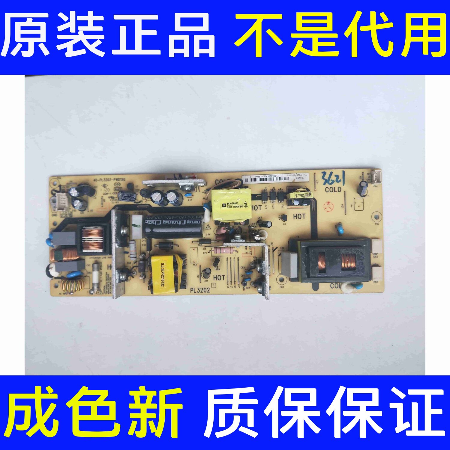 原装 TCL C32F220 电源板 40-PL3202-PWD1XG G31-V320PT01-01