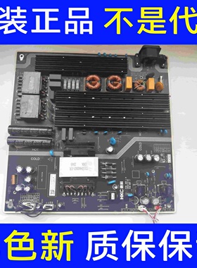 成原装TCL 85T8G Max 85P12G电源板HKL-850403A/E3 85040304-ER