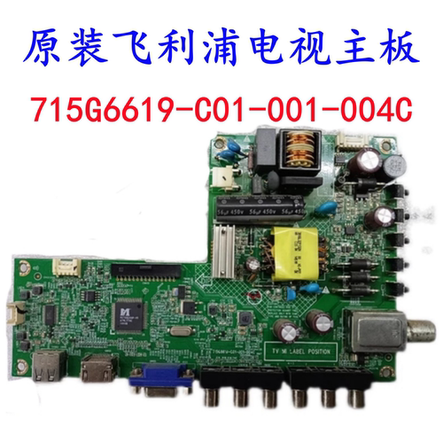 主板715G6619-C01-001-004C