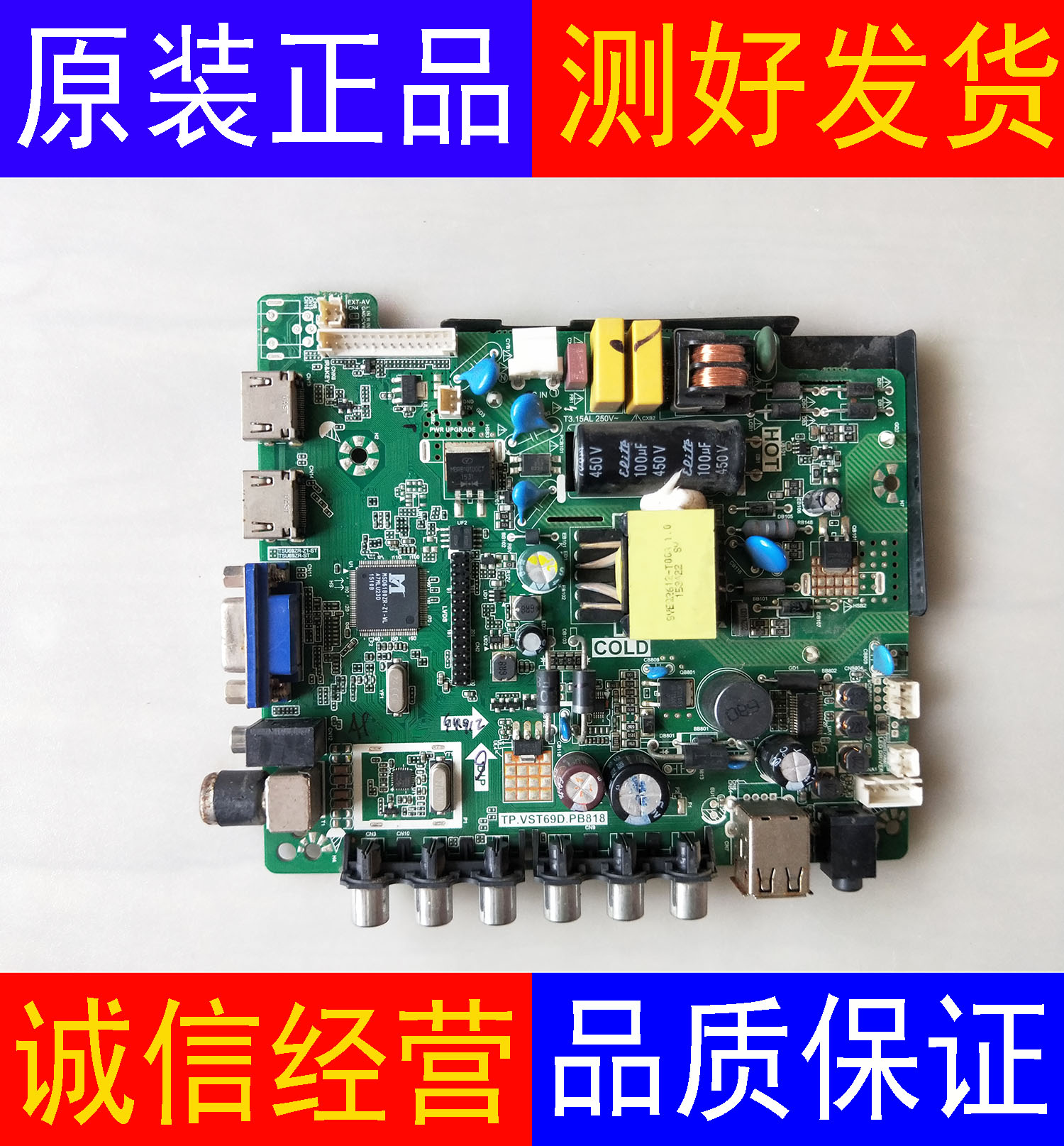 原装熊猫液晶电视主板