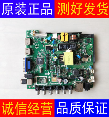原装熊猫液晶电视主板