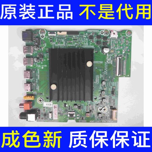 原装海信55/65E5G 85E7G液晶电视机主板RSAG7.820.12077 配屏可选