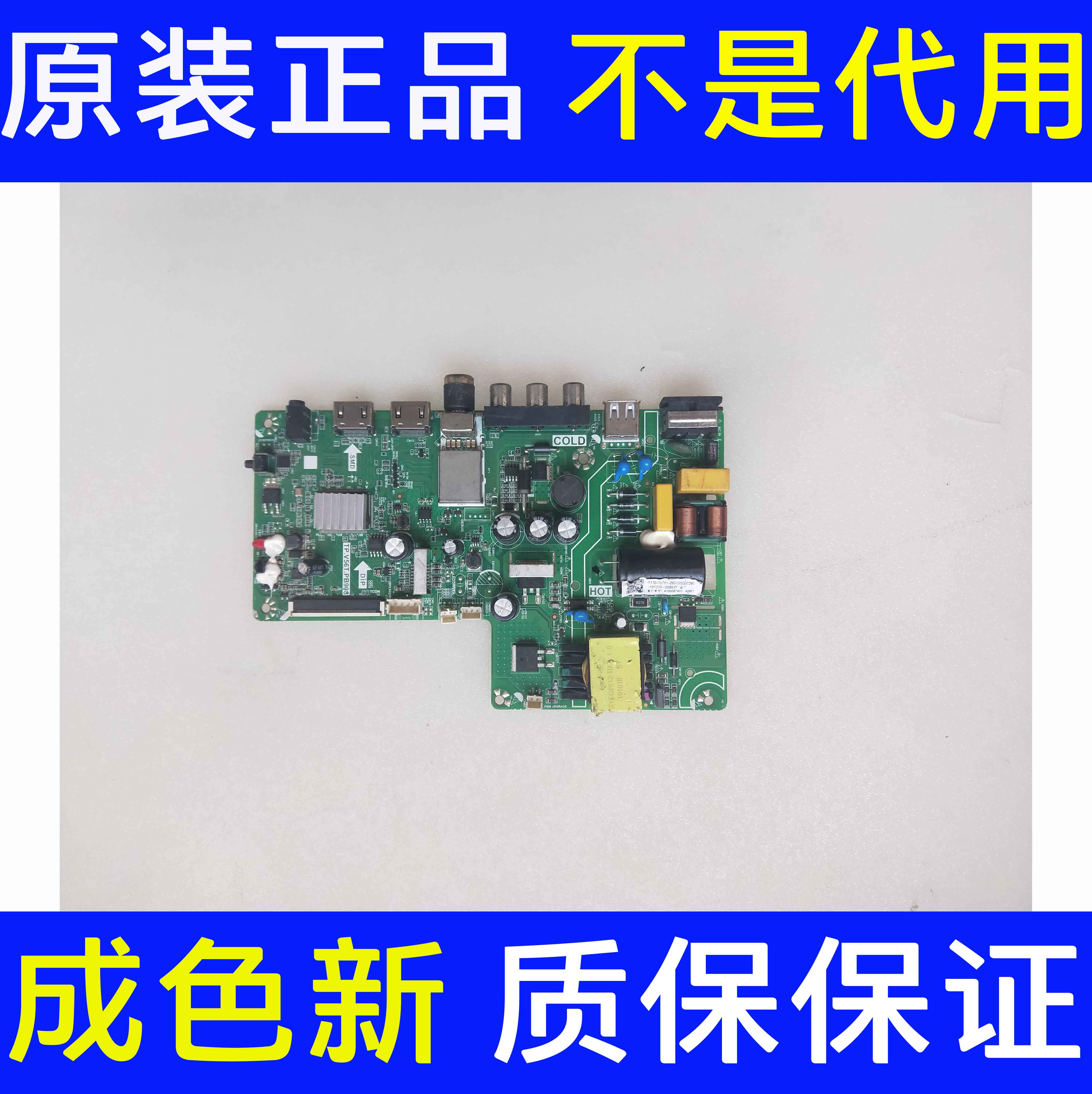 原装海尔LD32U3100主板TP.V56T.PB908配屏 PT320AT01-4