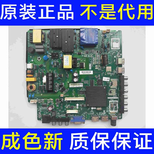 原装海信LED49N2600电视主板TPD.MT5507.PC750屏JHD490N2F31