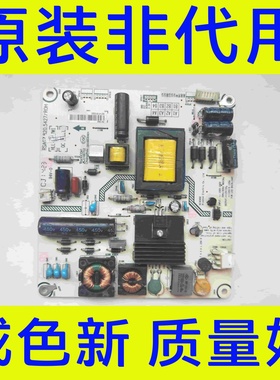 原装海信LED32K370 32EC510 32K180液晶电源板RSAG7.820.5427/ROH