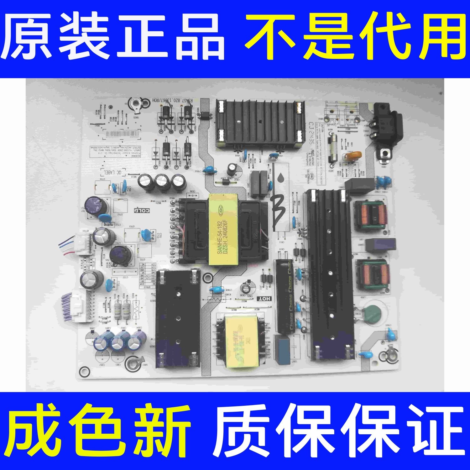 原装拆机海信75E3ND/75E3N液晶电视电源板RSAG7.820.13067/ROH