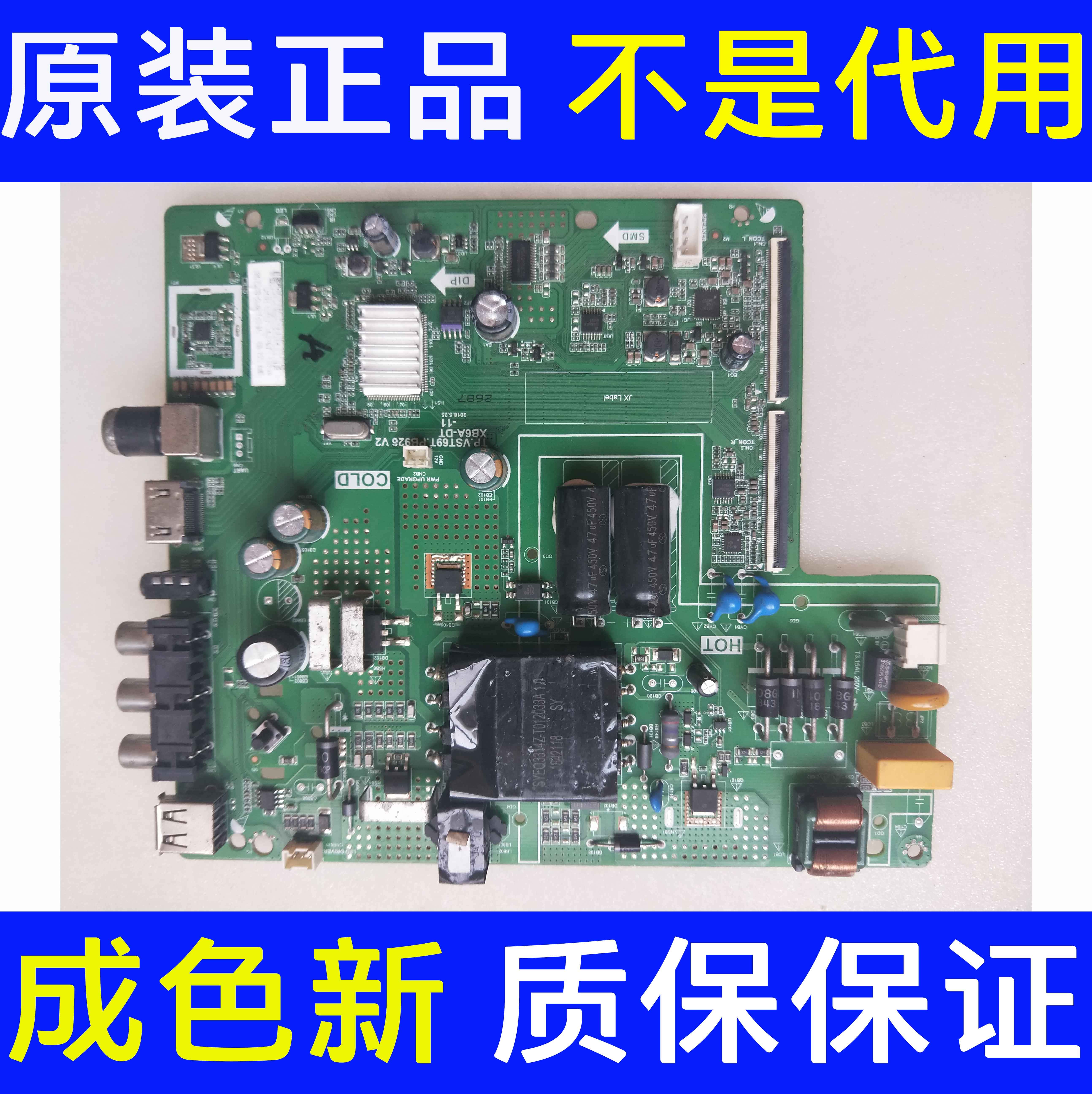 原装长虹43M1TP.VST69T.PB926