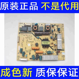 原装 创维32E56HE 电源板168P-P32EXM-50 5800-P32EXM-0510