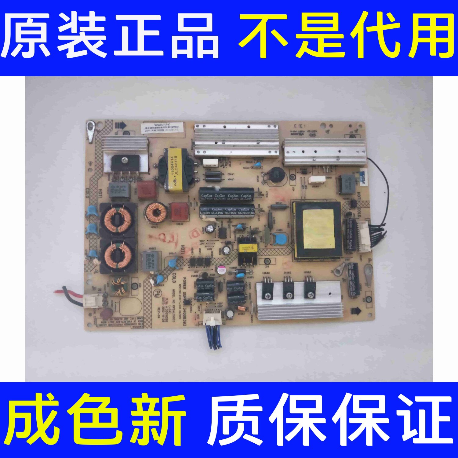 液晶 康佳LED50R5100ED电源板34008393 KPS+L150C3 35016288 测好