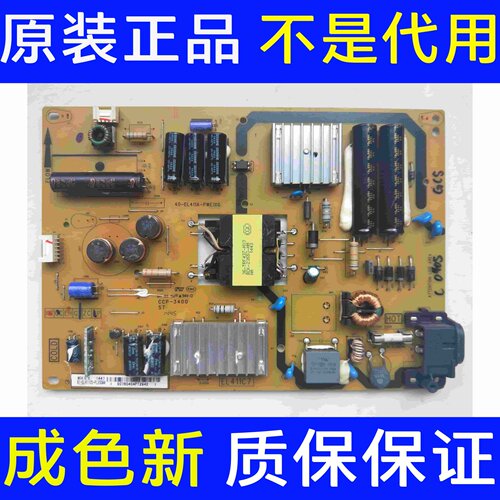 TCL L48F3700A电源40-EL411A-PWE1XG 81-EL411C5-PL200AA