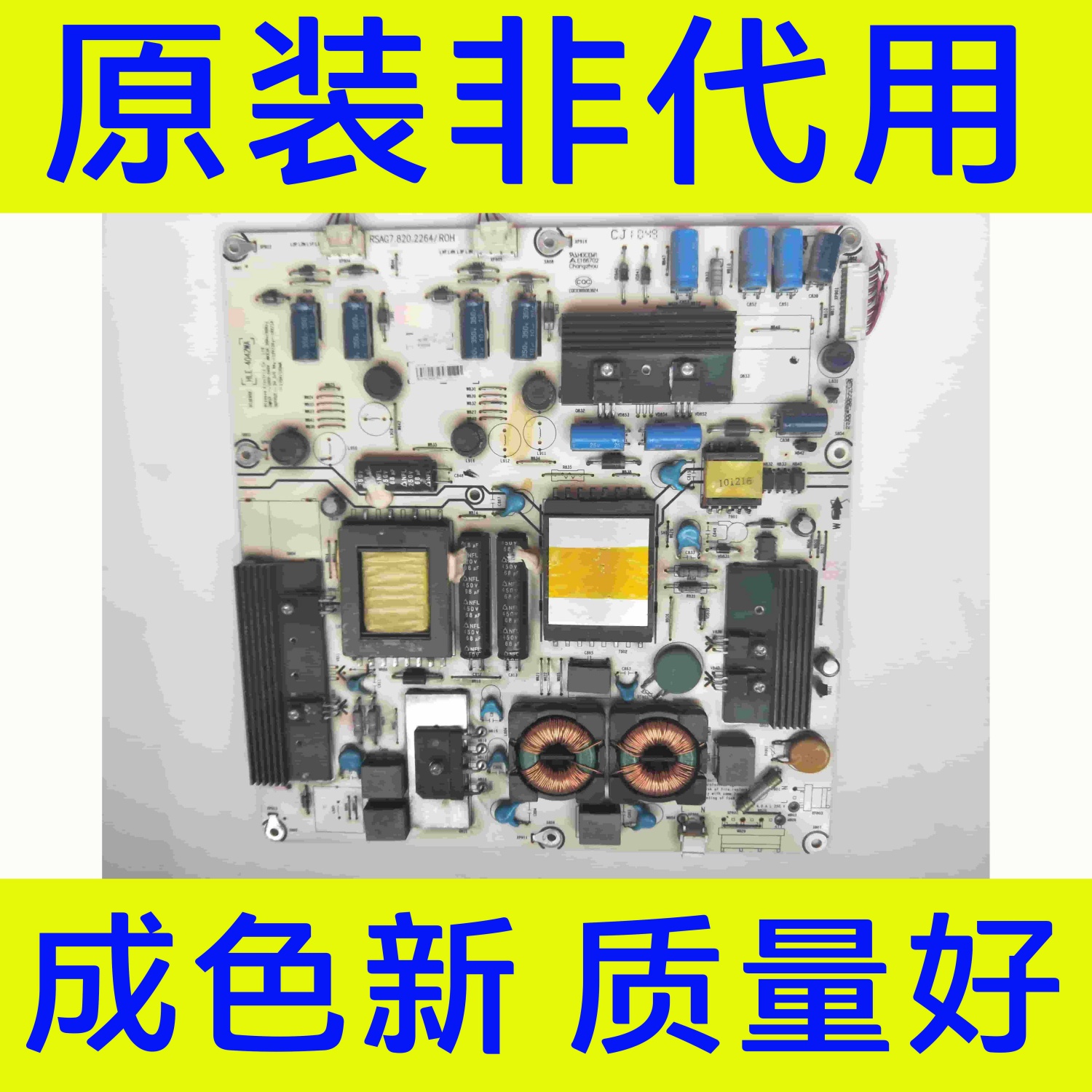 *原装海信LED42/46K11液晶电源板RSAG7.820.2264/ROH HLE-4042WF