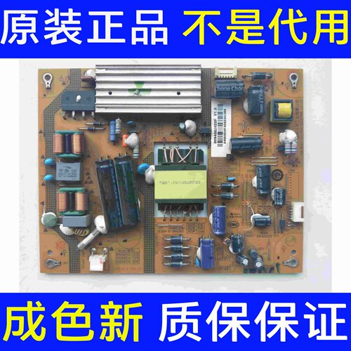 原装海尔H42E07 电源板0094002620F SHG4201A-107E 25-DB3416-X2P