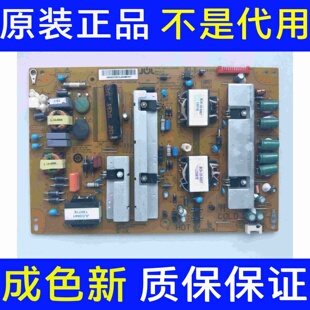 原装海尔LE42A700P3D LE42A800D 电源板JSK3101-050 0094003700