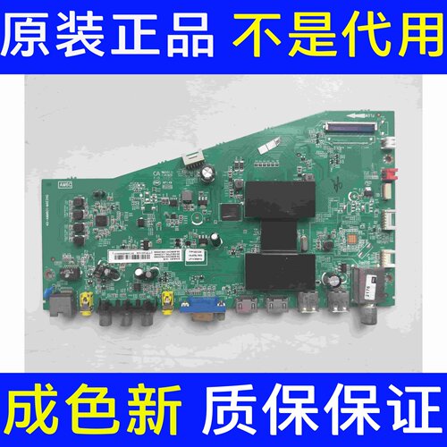 TCL L32/40/L42/48/L55A71C/D55A261主板40-AMM6C1-MAE2HG/屏选