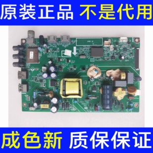 原装长虹32D2000主板JUC7.820.00119650配屏C320X15-E1-L实物拍摄