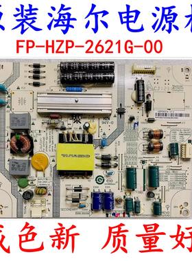 海尔LE32A390/800N/A910/A720电源板FP-HZP-2621G-00 0094002621