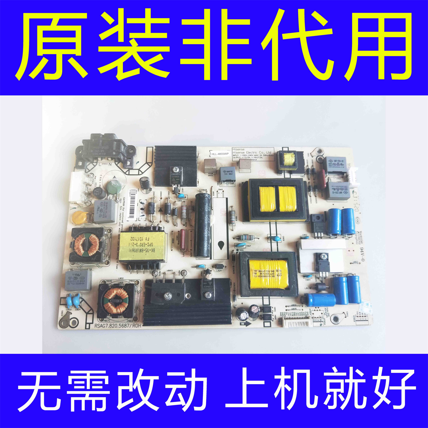 原装海信LED50K220 50EC290N液晶电视电源板RSAG7.820.5687/ROH