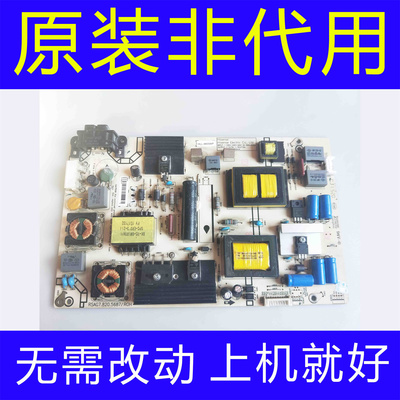 原装海信LED50K220 50EC290N液晶电视电源板RSAG7.820.5687/ROH