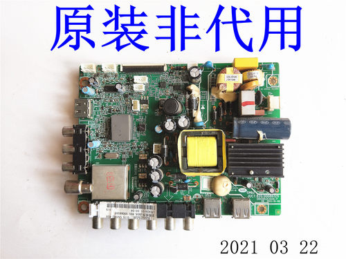 原装长虹液晶电视主板