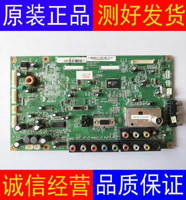 长虹LT32710 LT32620A LT32629 LT37710主板JUC7.820.00012414 配