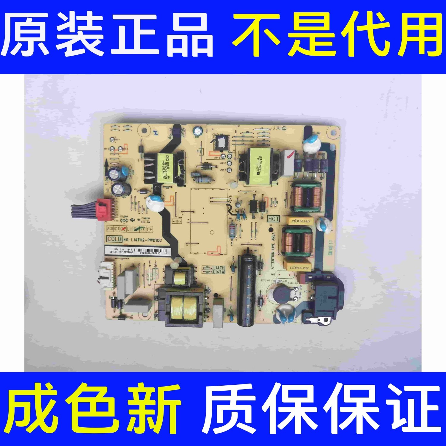 拆机 TCL 55A950C 55N3 55T1YP 55A660U电源板40-L14TH2-PWD1CG