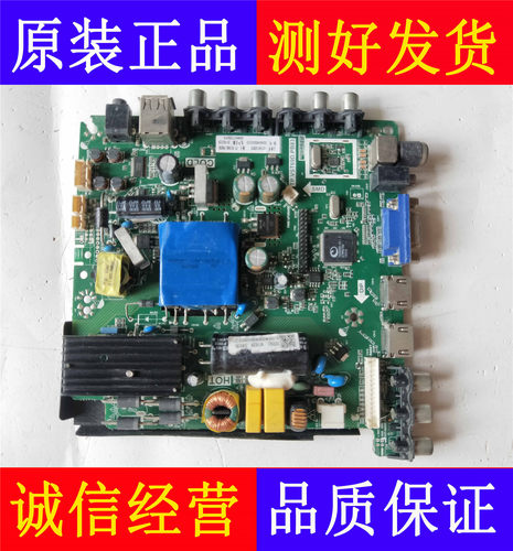 原装先锋主板液晶电视