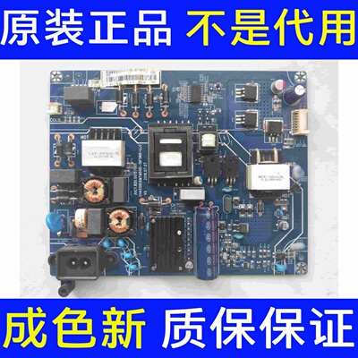 原装长虹55U1 55Q5N 50Q3T液晶电视机电源板JUC7.820.00157001