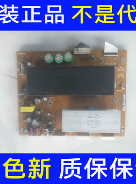 原装长虹3DTV50738B 3DTV50928 Y板 LJ41-08458A LJ92-01728A U2P