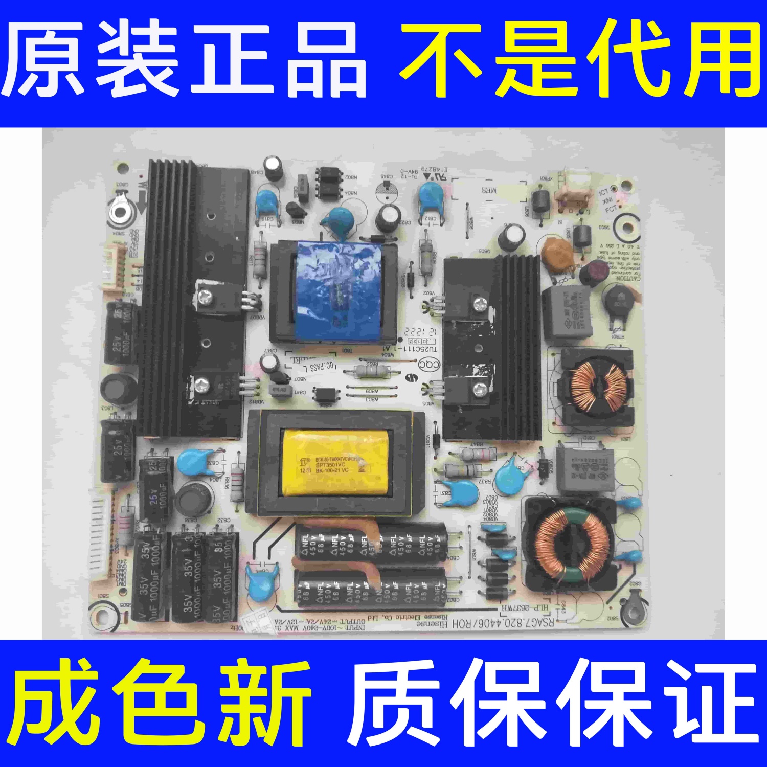 海信LED39K300J LED39K310J3D电视电源板RSAG7.820.4406/ROH实物